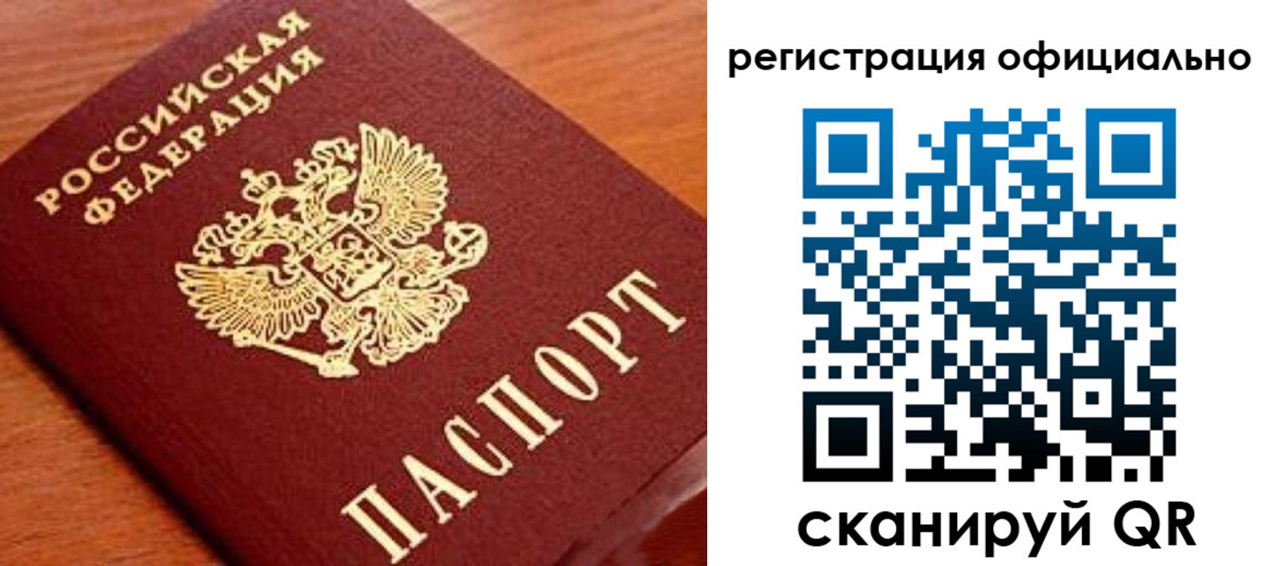 прописка штамп в Юрьевце