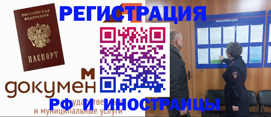 временная регистрация поиск в Юрьевце