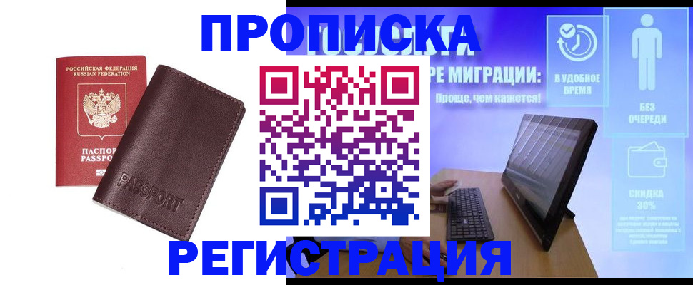 прописка регистрация в Юрьевце