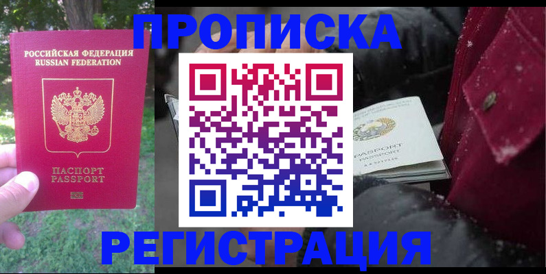 прописка для военкомата в Юрьевце