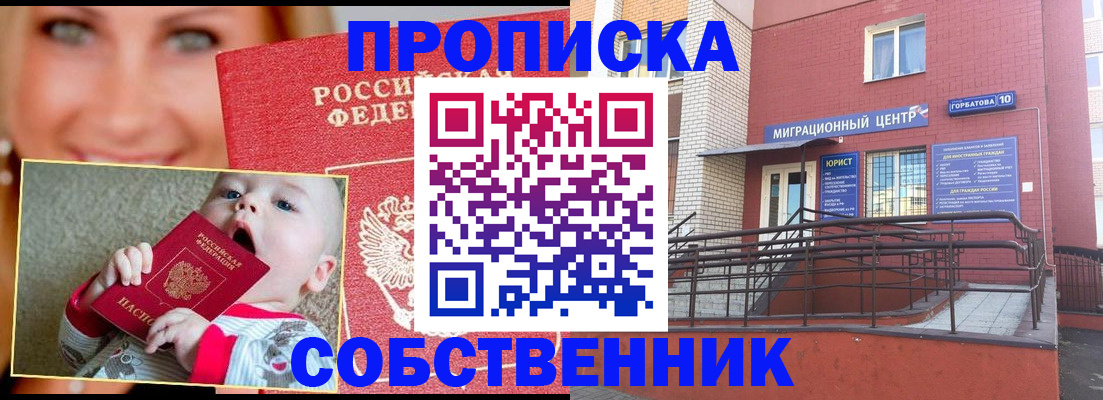 прописка иностранных граждан в Юрьевце