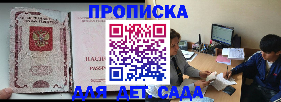 прописка для кредита в Юрьевце